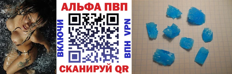 Альфа ПВП Соль  Купить  Дербент