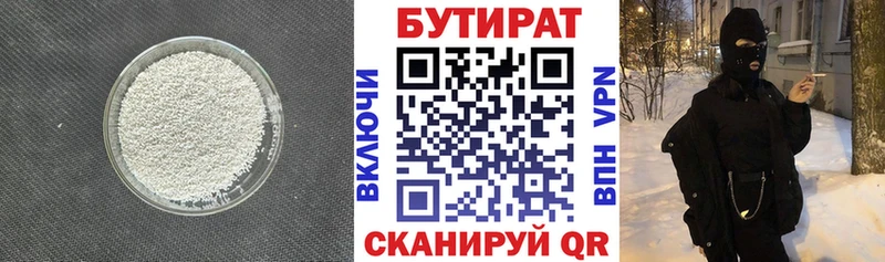 Купить  Дербент  Бутират вода 