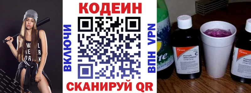 Купить закладки  Дербент  Codein Purple Drank 